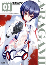 Aragami (HASHIMOTO Yuushi)