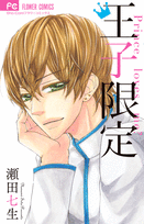 Ouji Gentei