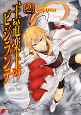 Oudou Rakudo no Vigilante