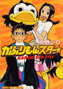 Kaburi.Mon.Star!