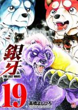 Ginga - The Last Wars