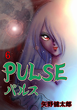Pulse (YANO Kentaro)
