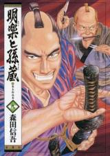 Akera to Magozou