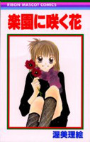 Rakuen ni Saku Hana