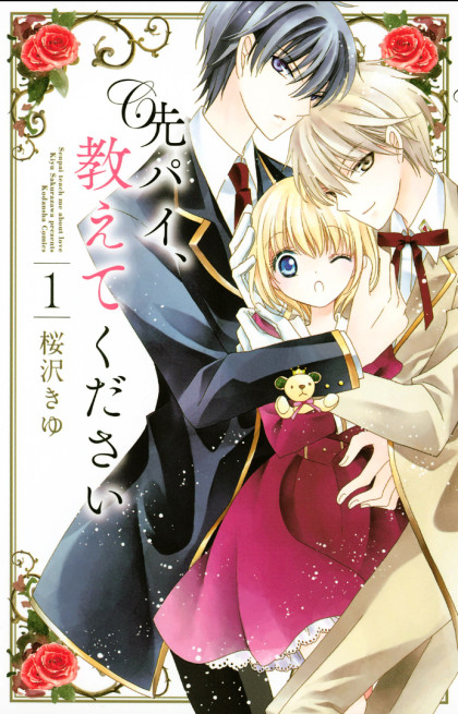 Senpai, Oshiete Kudasai