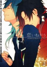 Dramatical Murder dj - Koi Negau