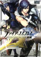 Fire Emblem Awakening - Comic Anthology