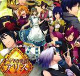 Heart no Kuni no Alice dj - Alice in the Country of Diamonds Maker Tokuten