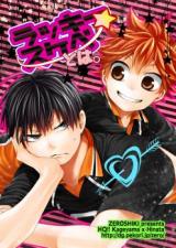 Haikyu!! dj - Lucky Sukebe to wa.