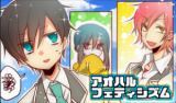 Ao Haru Fetishism