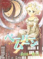 Paper Moon