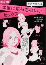 Joi ga Oshieru Hontou ni Kimochi no Ii Sex