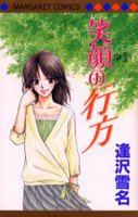 Egao no Yukue