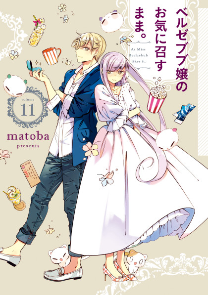 Beelzebub-jou no Oki ni Mesu mama.
