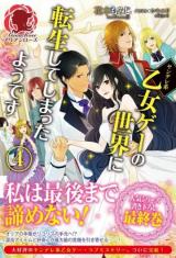 Yandere-kei Otomege no Sekai ni Tensei shite shimatta you desu (Novel)