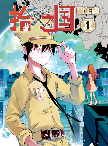 Gunjou no Magmel