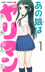 Ano Musume wa Yariman