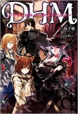 DHM - Dungeon + Harem + Master (Novel)