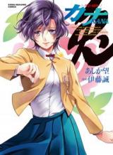 Kana - Tanka no Touhai