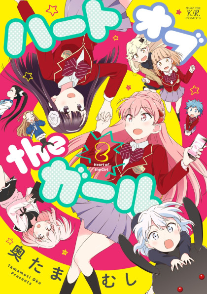 Heart of the Girl
