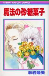 Mahou no Satougashi