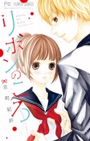Ribon no Koro