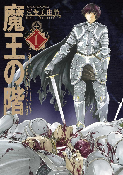 Maou no Kizahashi