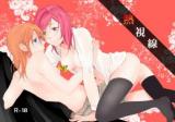 Love Live! dj - Passionate Gaze