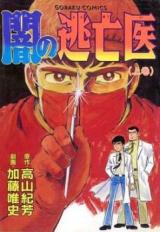 Yami no Touboui