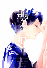 Haikyu!! dj - Sakura no Ato