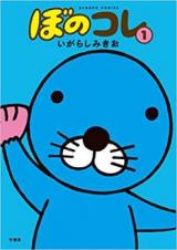 Bonokore