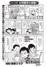 Zenryaku, Joshi Keimusho Yori