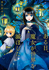 Aru Hi, Majo ga Sekai o Horoboshita
