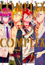 Complex-Complex