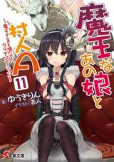 Maou na Ano Ko to Murabito A (Novel)