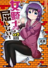 Onna Kishi-sama wa Kusshinai!