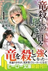 Ryuugoroshi no Sugosuhibi (Novel)