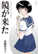 Kagami ga Kita