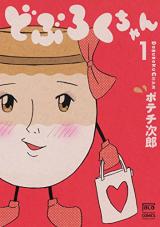 Doburoku-chan
