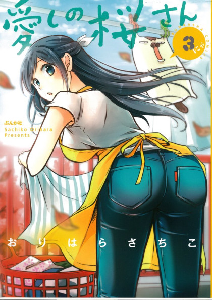 Itoshi no Sakura-san