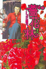 Janghwarim
