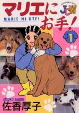 Marie ni Ote!