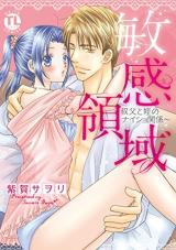 Binkan Ryouiki - Oji to Mei no Naisho Kankei