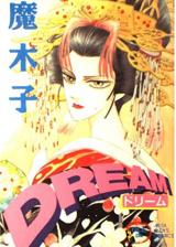 Dream