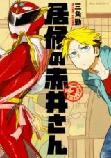 Isourou no Akai-san