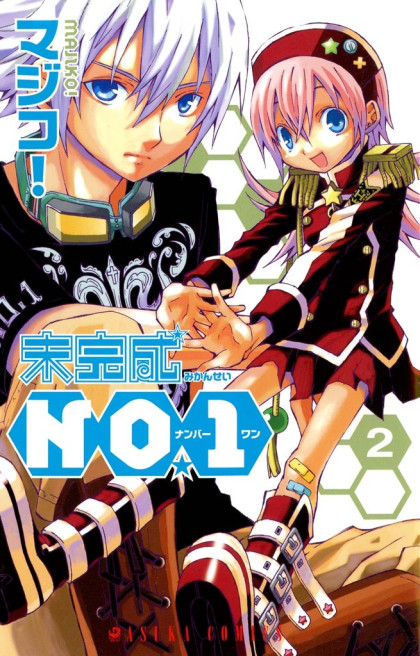Mikansei No.1