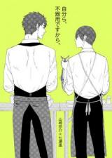 Free! dj - Jibunra, Bukiyou Desu Kara.