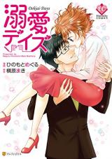 Dekiai Days