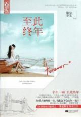 Zhici Zhongnian (Novel)