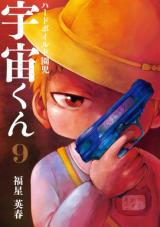 Hard-boiled Enji Uchuu-kun
